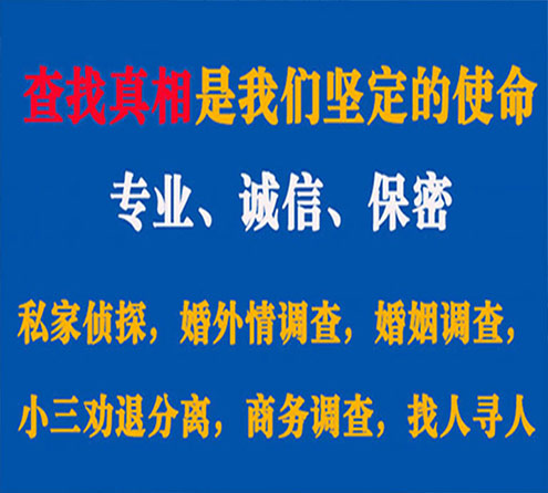 关于应城慧探调查事务所